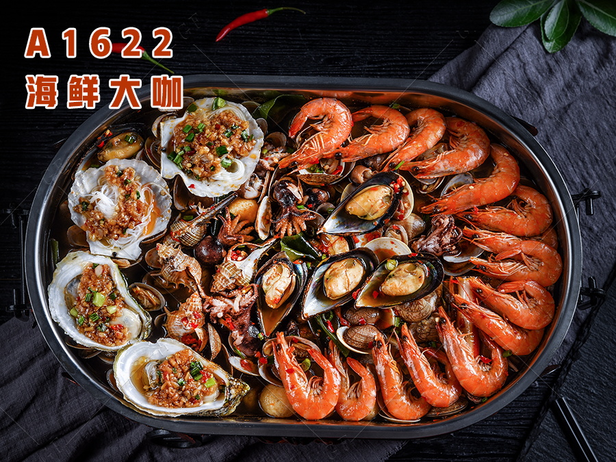 A1622海(hǎi)鮮大(dà)咖