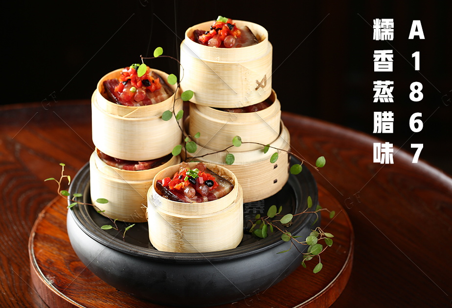 A1867糯香蒸臘味