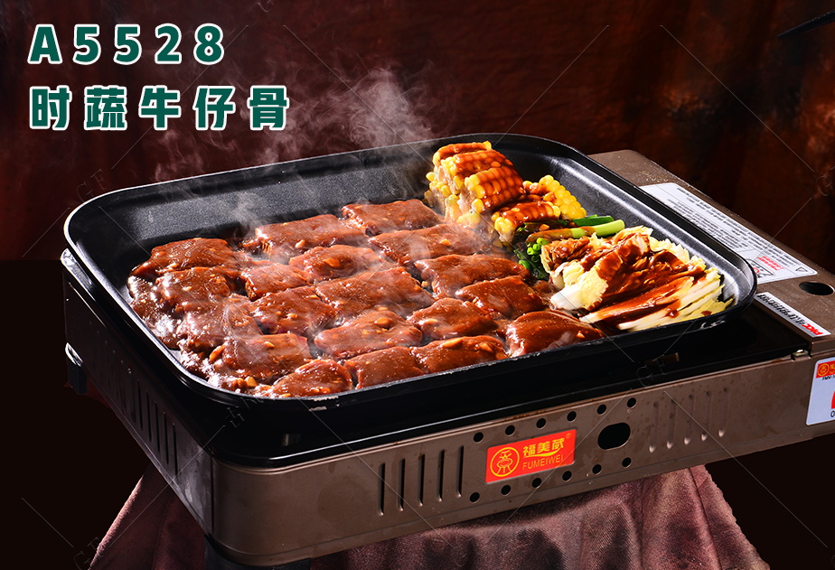 A5528時(shí)蔬牛仔骨