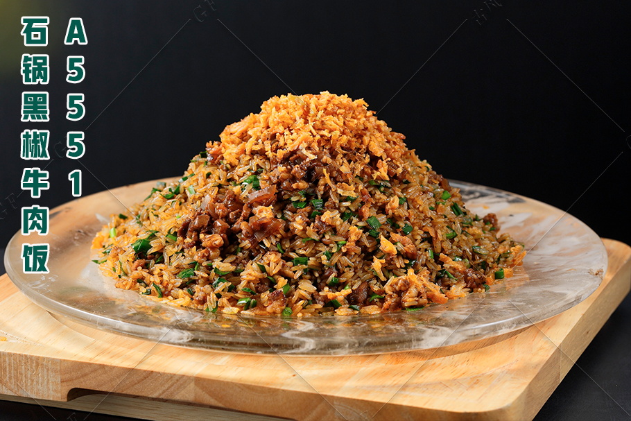 A5551石鍋黑(hēi)椒牛肉飯