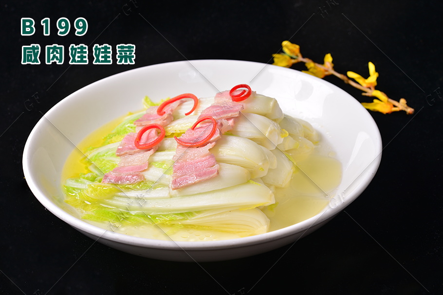 B199鹹肉娃娃菜