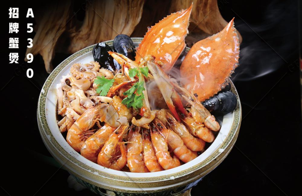 A5390招牌蟹煲