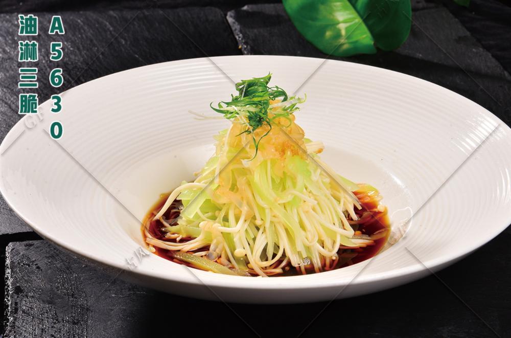 A5630油淋三脆時(shí)蔬