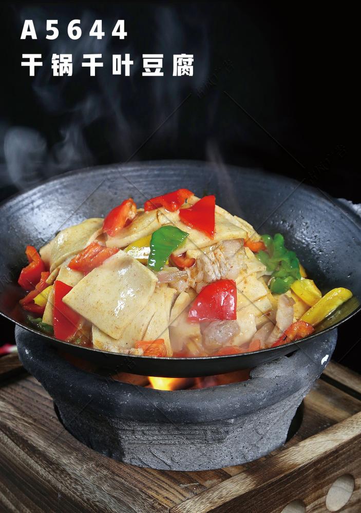 A5644幹鍋千葉豆腐