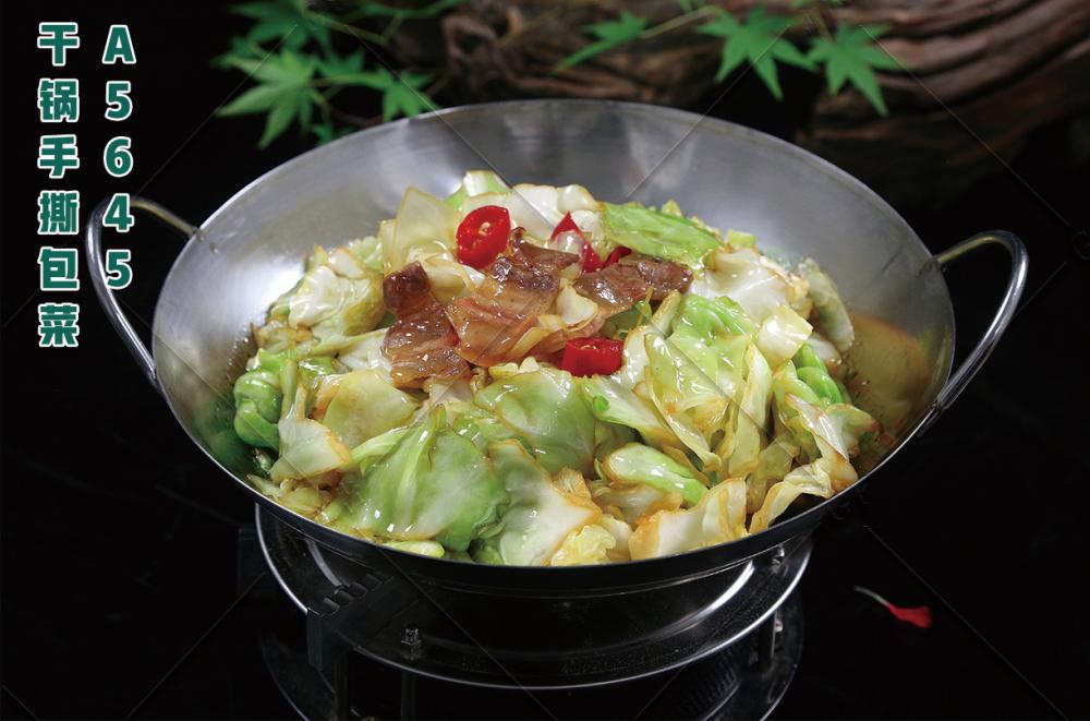 A5645幹鍋手撕包菜