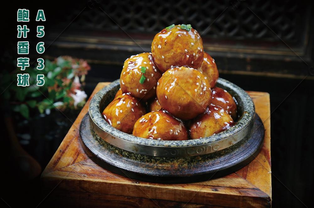 A5635鮑汁香芋球