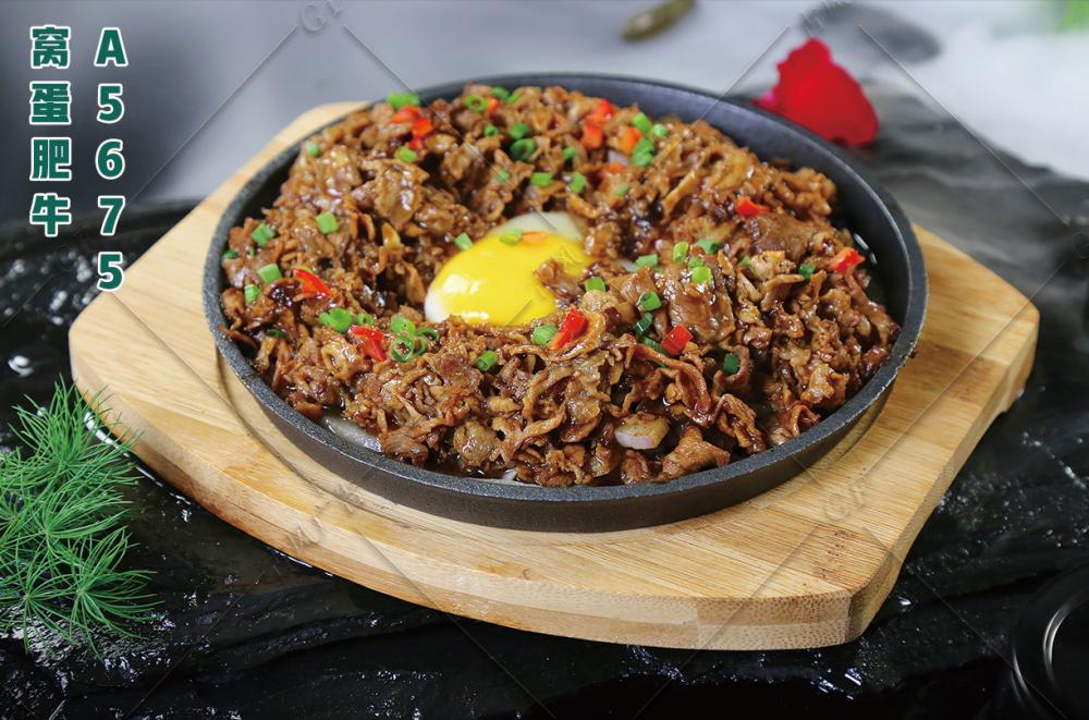 A5675窩蛋肥牛