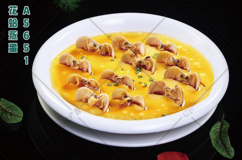 A5651花(huā)蛤蒸蛋