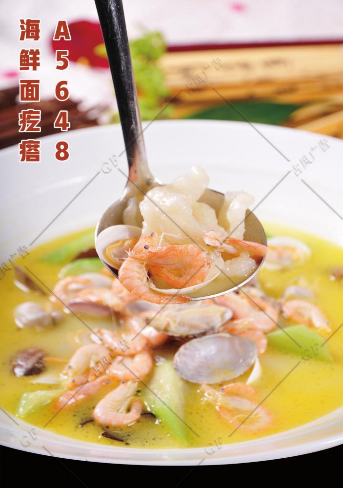A5648海(hǎi)鮮面疙瘩