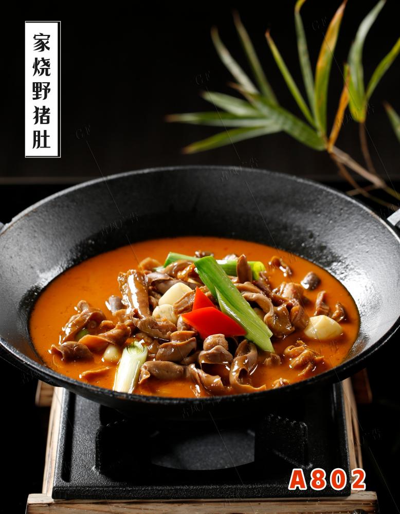 A802家(jiā)燒野豬肚