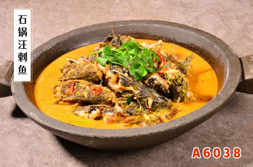 A6038石鍋汪刺魚