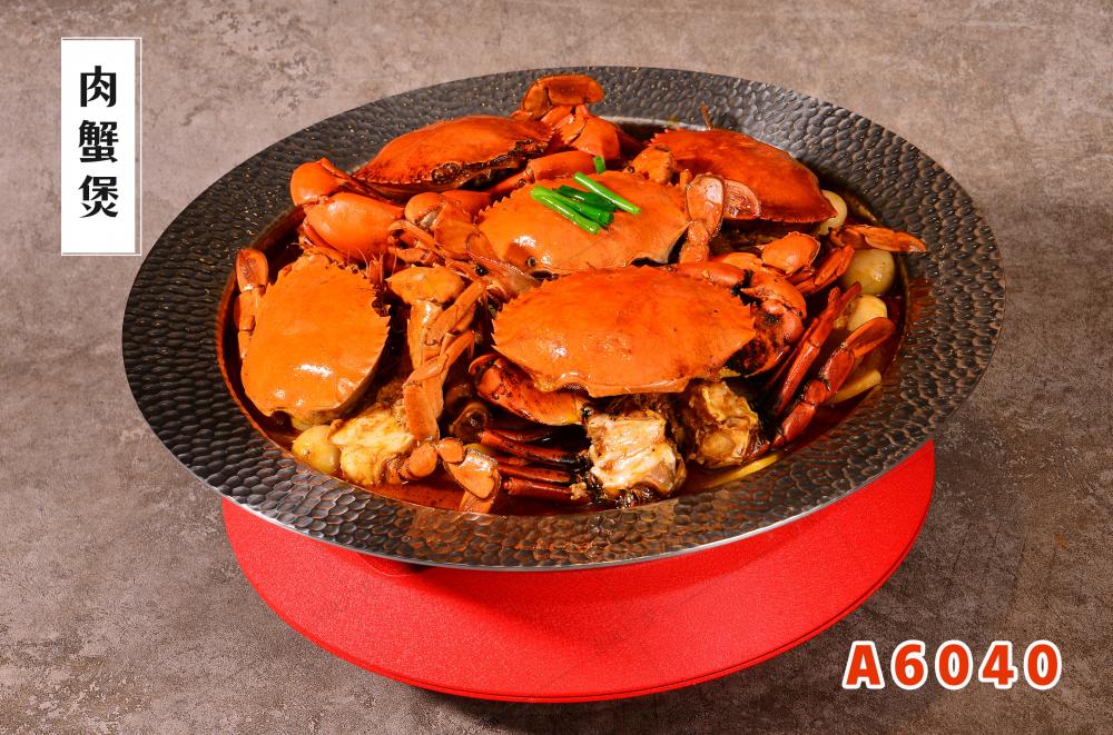 A6040肉蟹煲