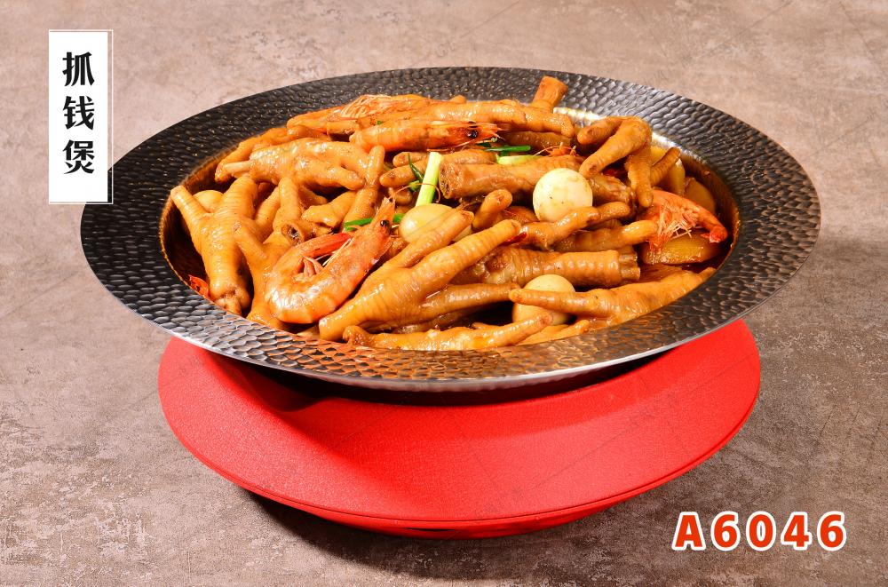 A6046抓錢(qián)煲