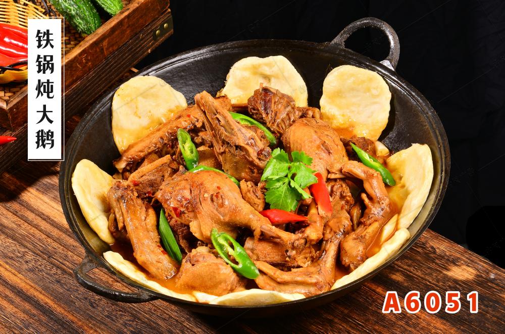 A6051鐵(tiě)鍋炖大(dà)鵝