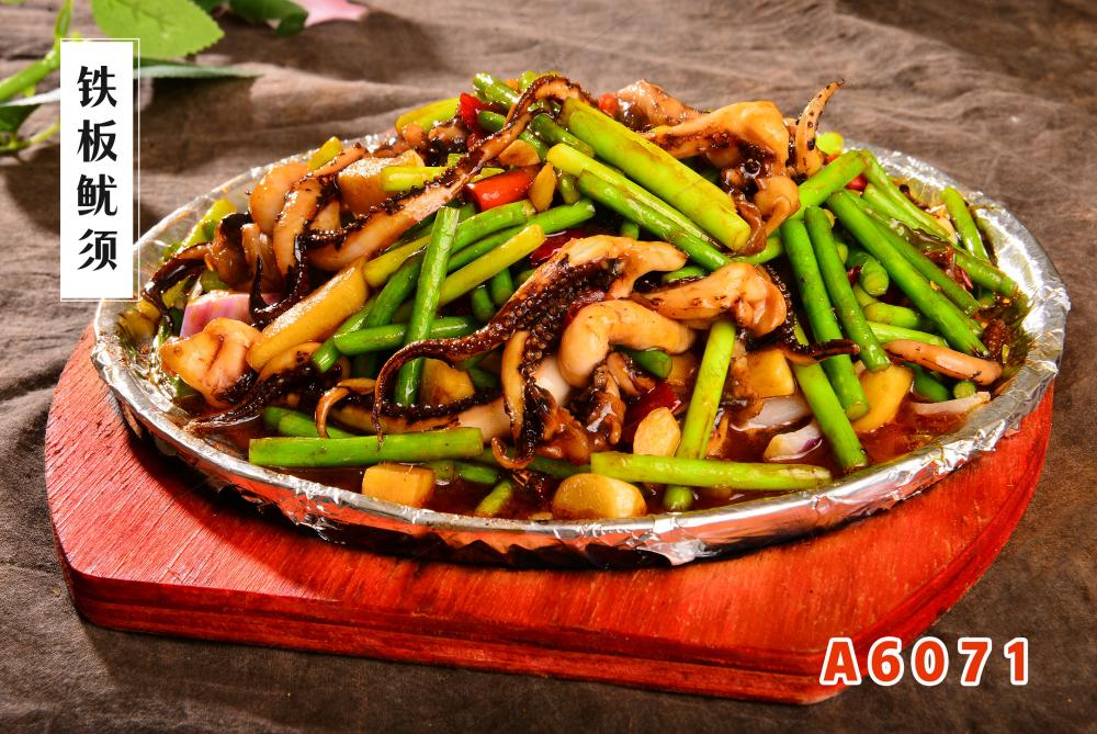 A6071鐵(tiě)闆鱿須