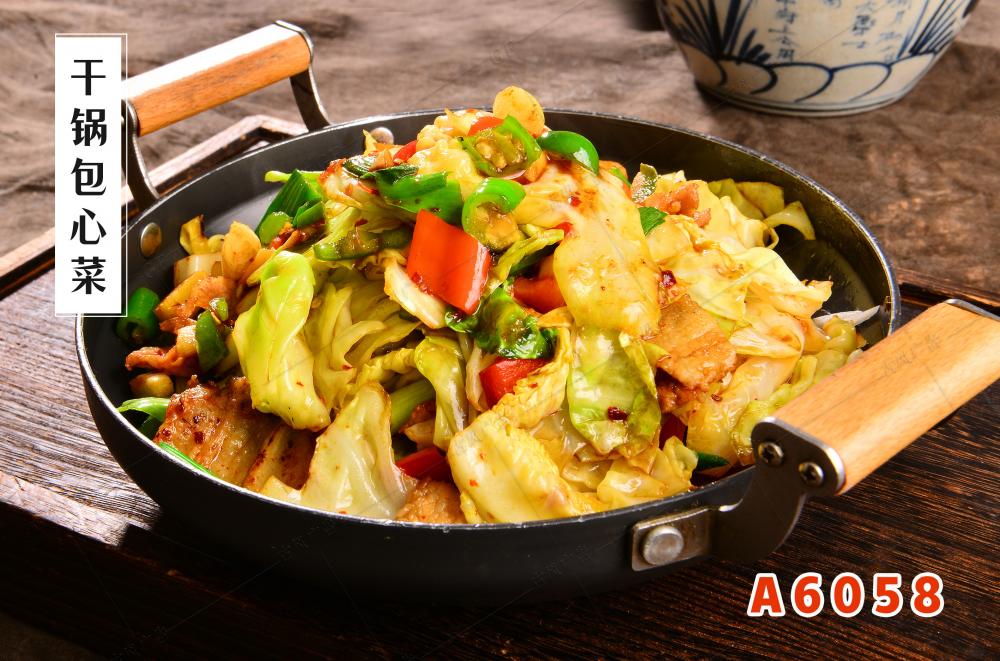 A6058幹鍋包心菜