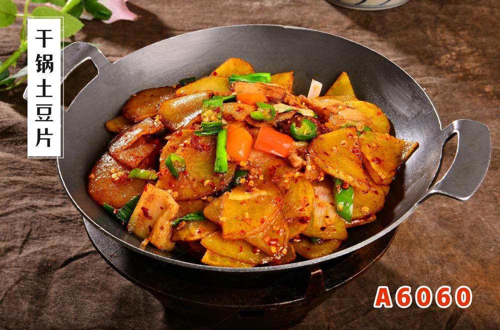 A6060幹鍋土(tǔ)豆片