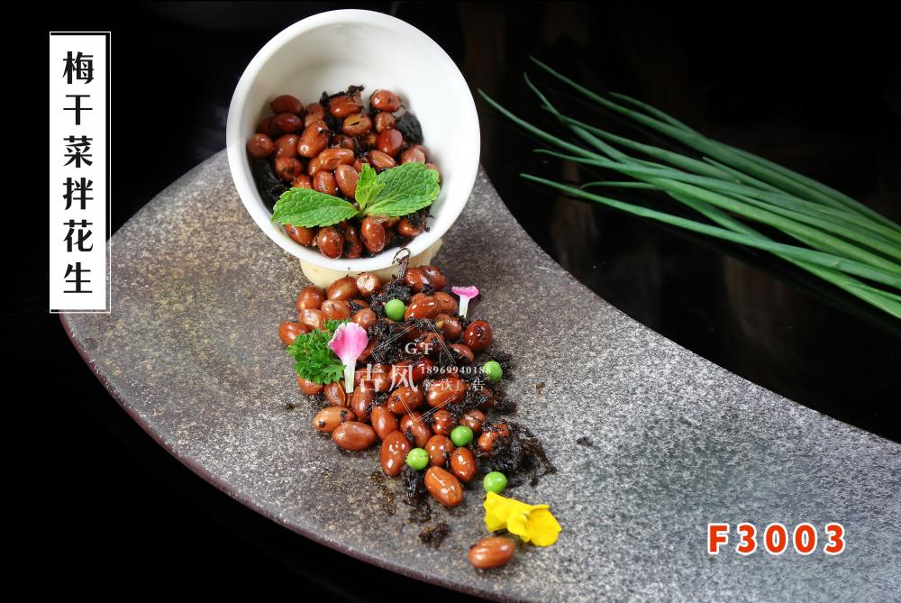 F3003梅幹菜拌花(huā)生(shēng)