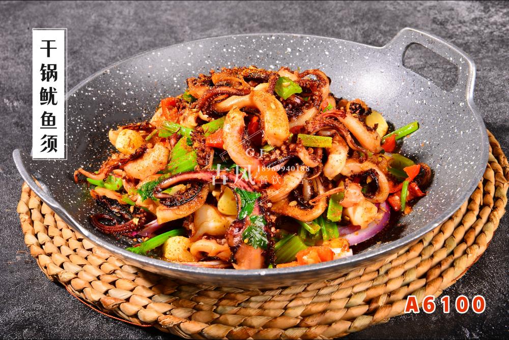 A6100幹鍋鱿魚須