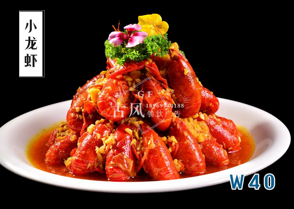 W40小(xiǎo)龍蝦
