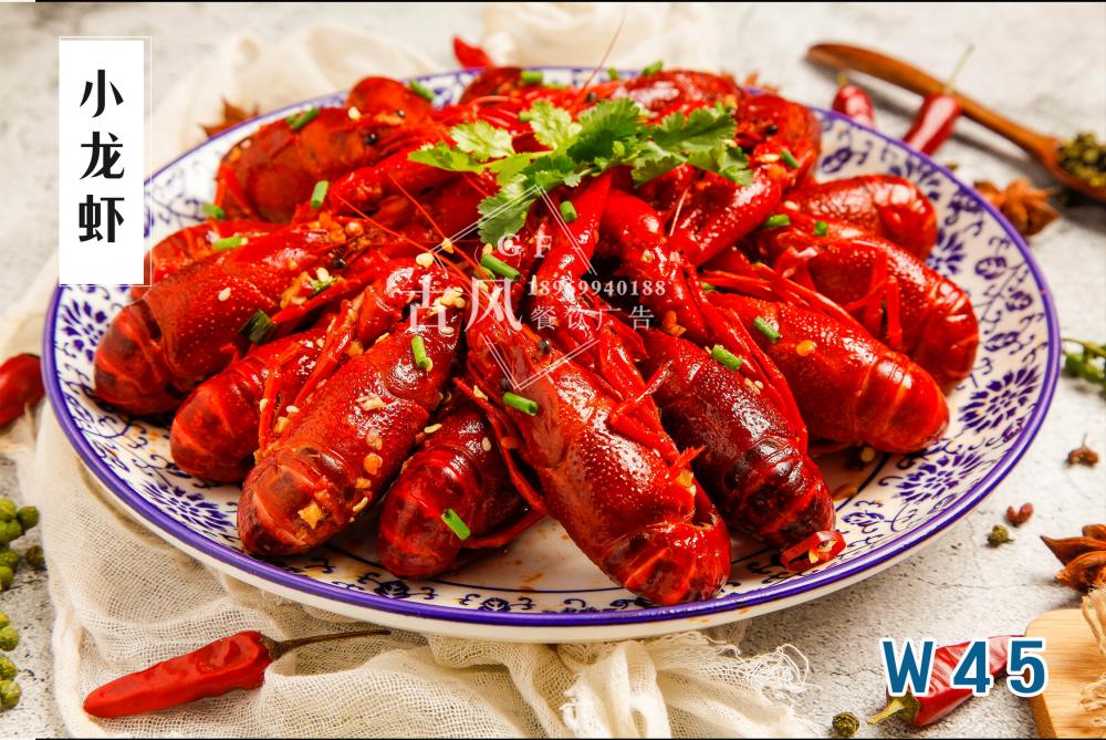 W45小(xiǎo)龍蝦