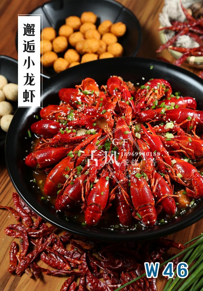 W46邂逅小(xiǎo)龍蝦