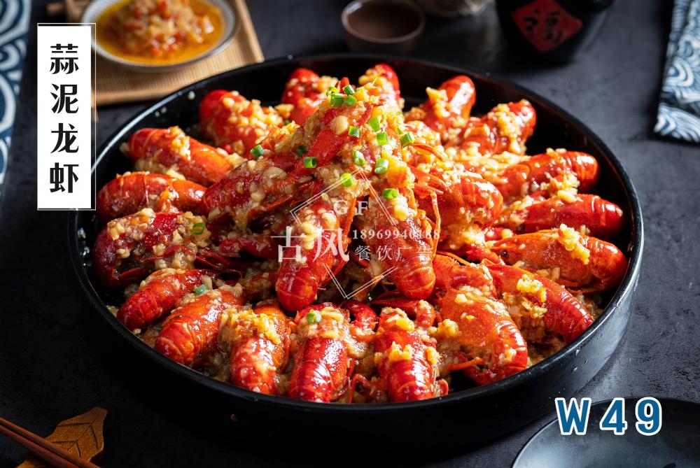 W49蒜泥龍蝦