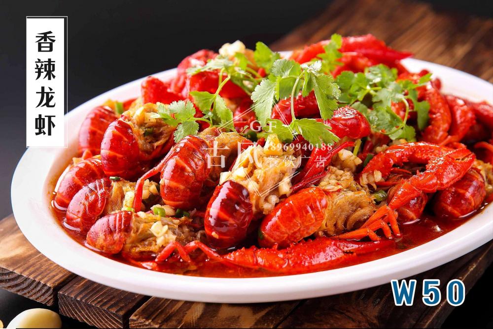 W50香辣龍蝦