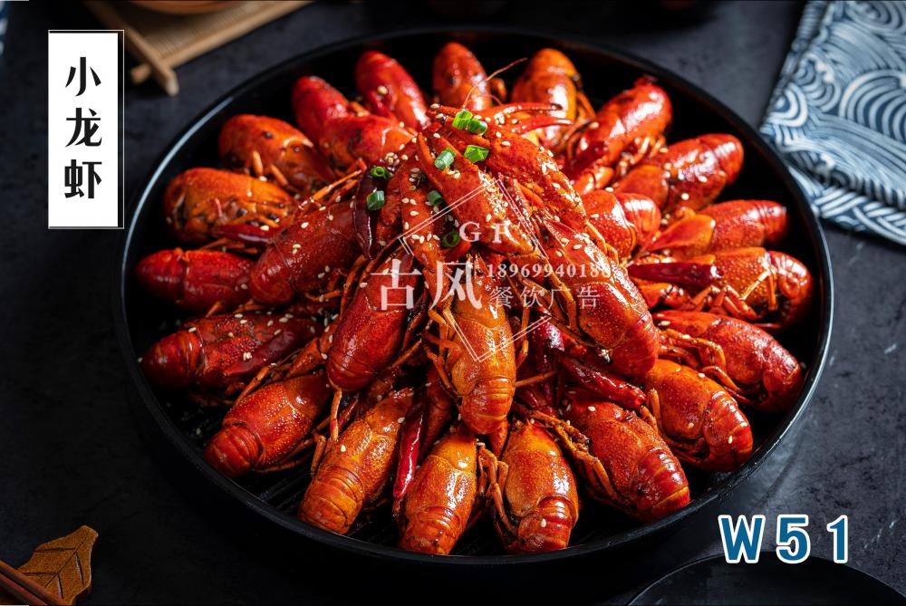 W51小(xiǎo)龍蝦