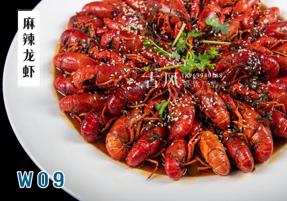 W09麻辣龍蝦