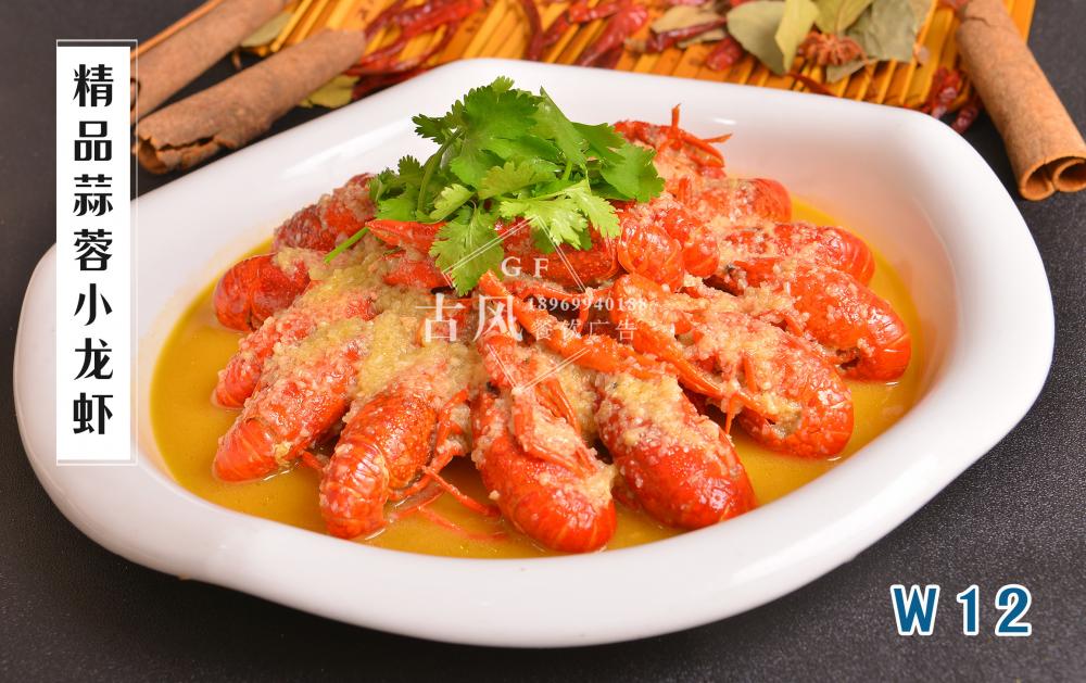 W12精品蒜蓉小(xiǎo)龍蝦