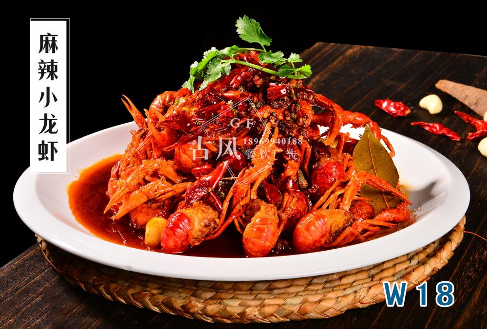 W18麻辣小(xiǎo)龍蝦