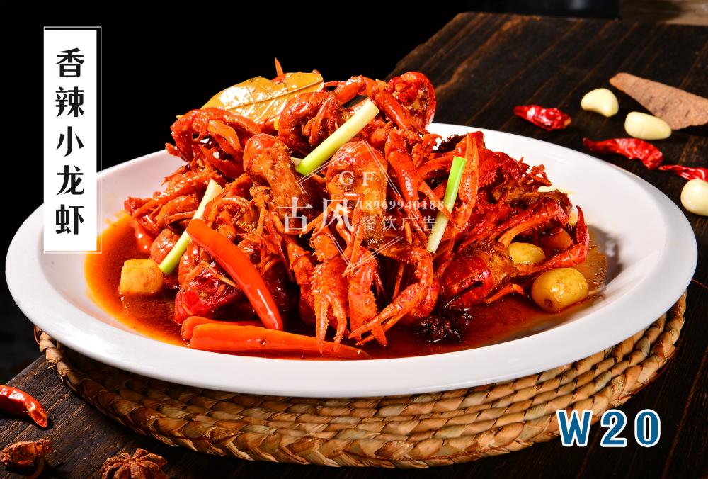 W20香辣小(xiǎo)龍蝦