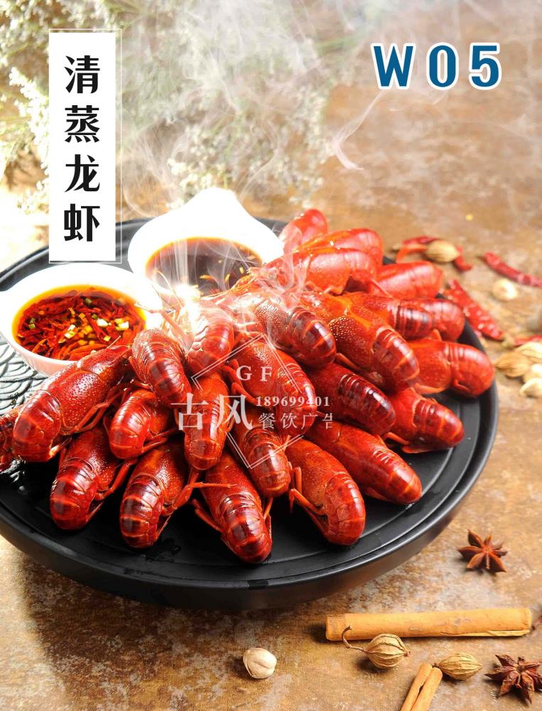 W05清蒸龍蝦