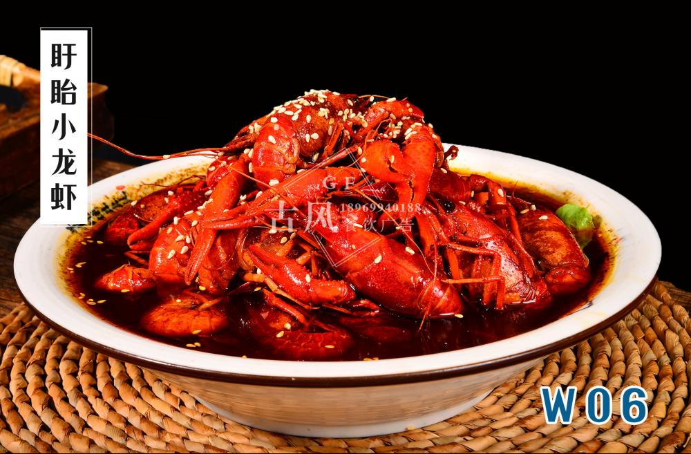 W06盱眙小(xiǎo)龍蝦