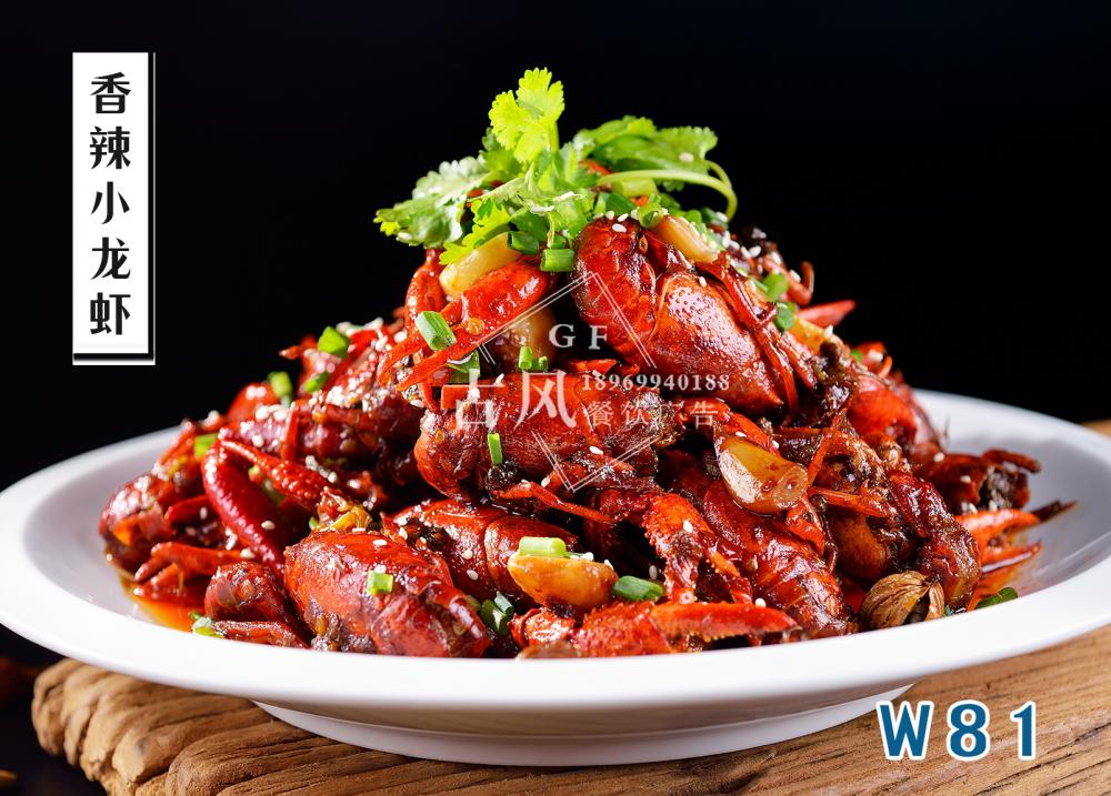 W81香辣小(xiǎo)龍蝦