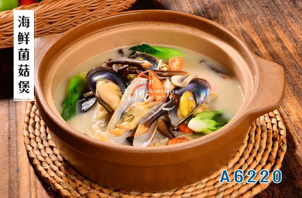 A6220海(hǎi)鮮菌菇煲