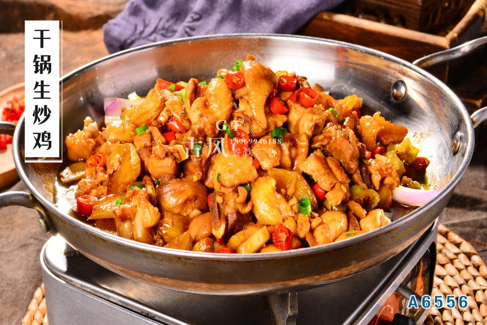 A6552幹鍋生(shēng)炒雞