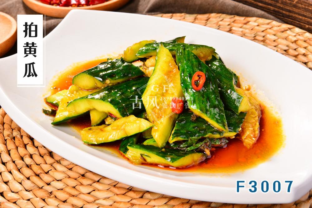 F3007拍(pāi)黃(huáng)瓜