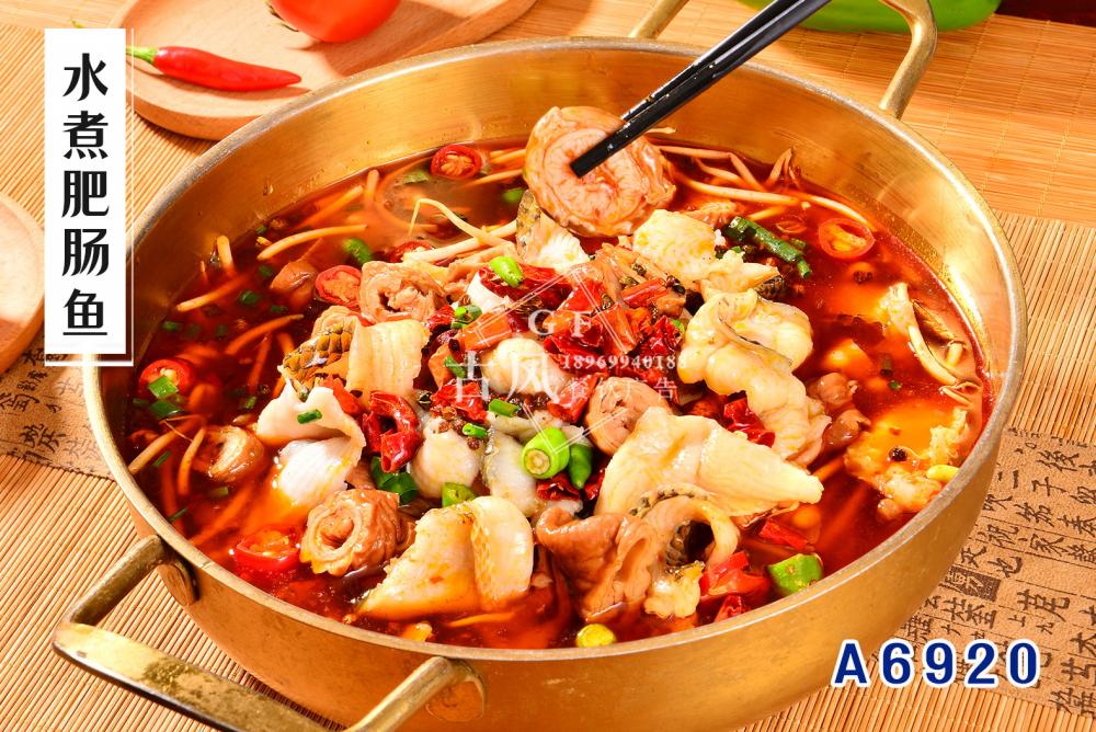 A6920水(shuǐ)煮肥腸魚