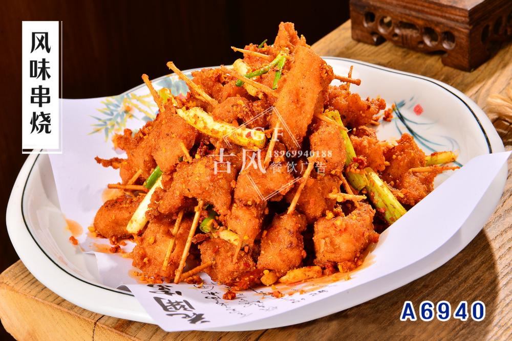 A6940風(fēng)味串燒