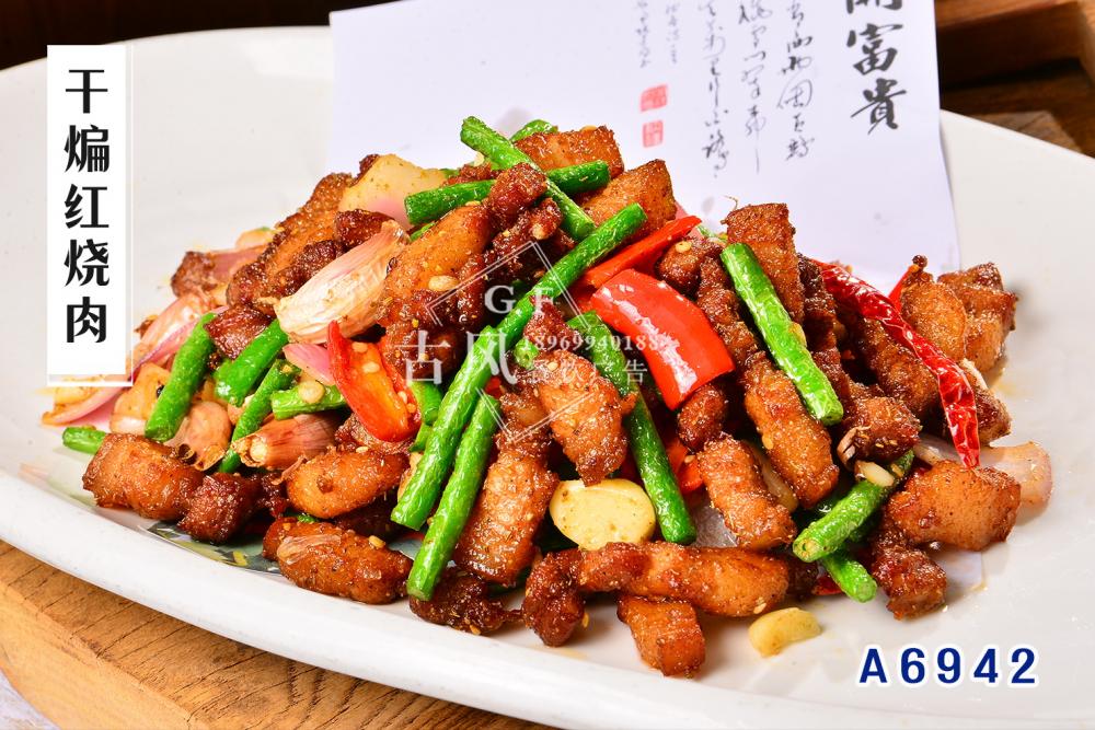 A6942幹煸紅(hóng)燒肉