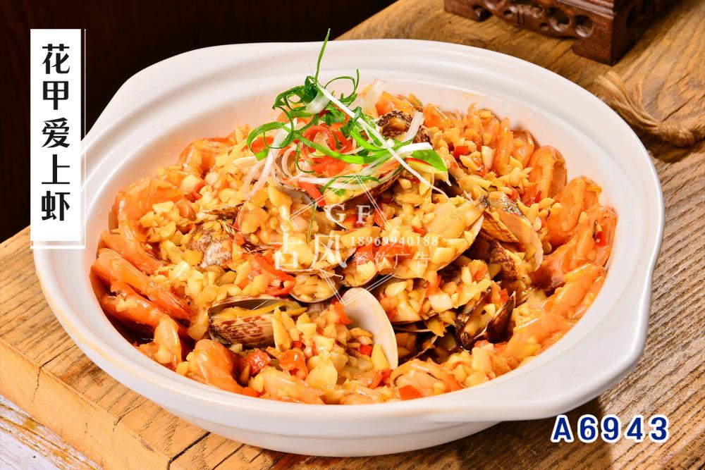 A6943花(huā)甲愛(ài)上(shàng)蝦