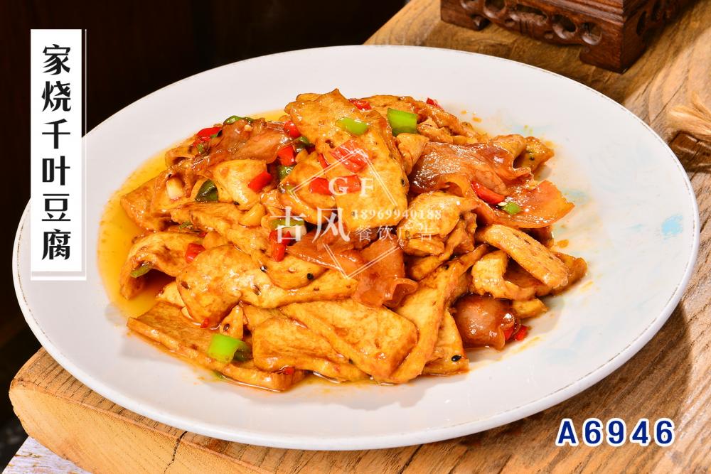 A6946家(jiā)燒千葉豆腐