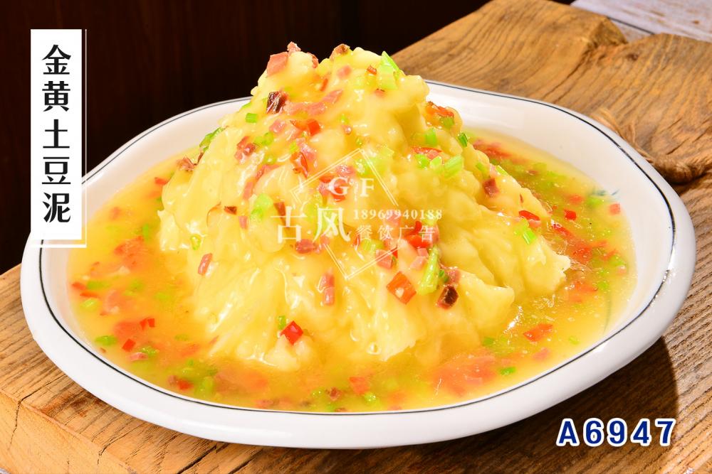 A6947金(jīn)黃(huáng)土(tǔ)豆泥