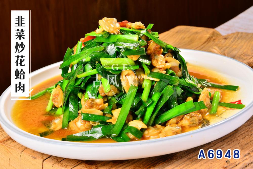 A6948韭菜炒花(huā)蛤肉