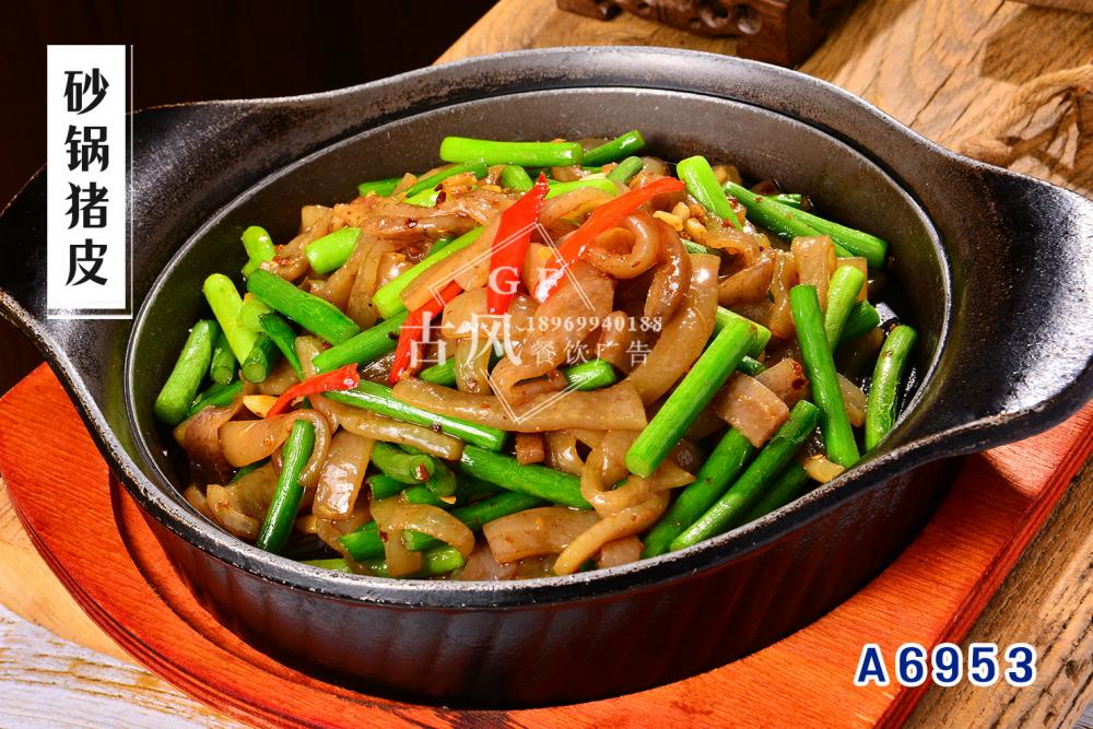 A6953砂鍋豬皮（美(měi)容菜）
