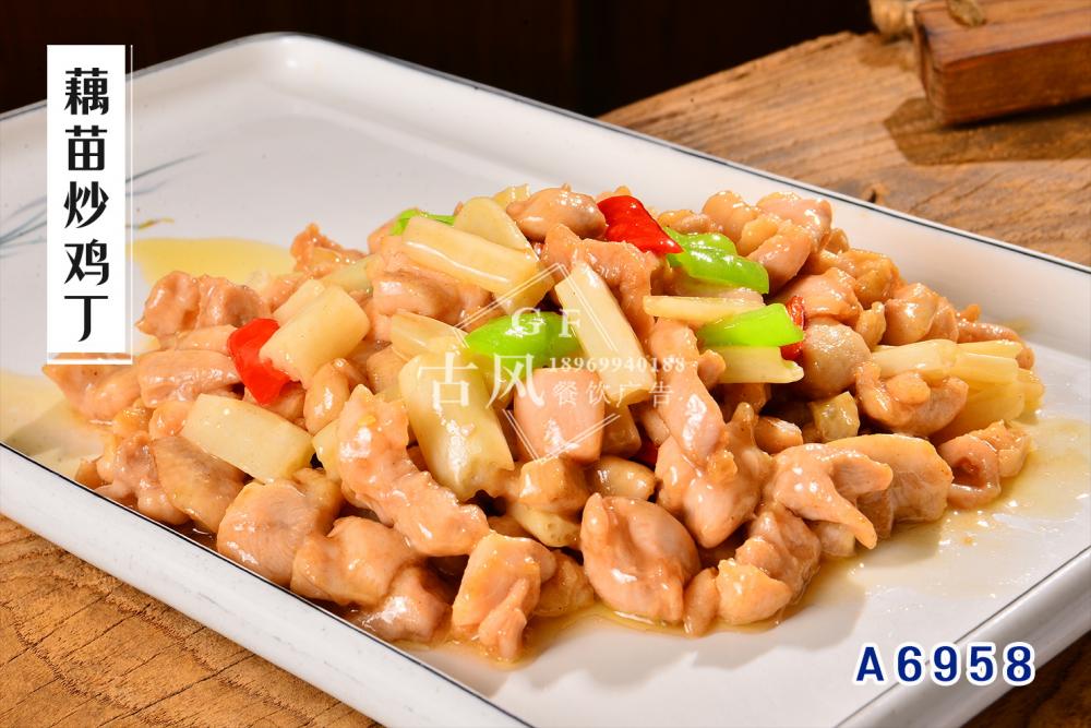 A6958藕苗炒雞丁