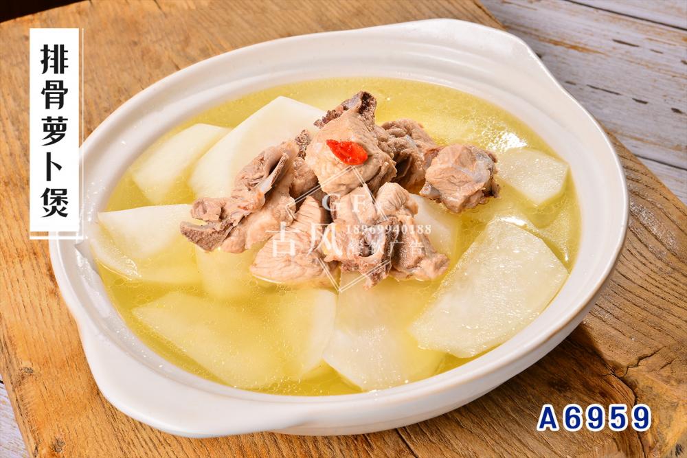 A6959排骨蘿蔔煲