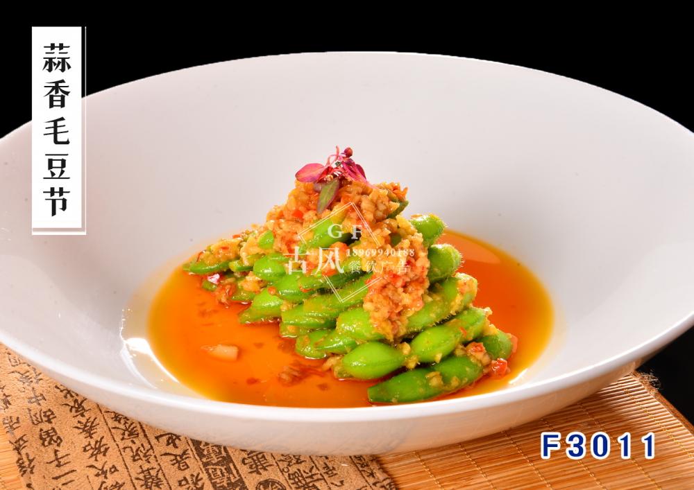 F3011蒜香毛豆節